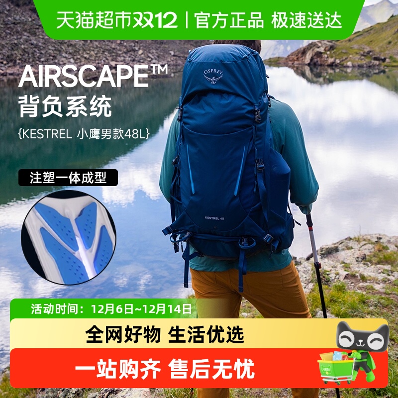 osprey小鹰鹞鹰户外登山包双肩包