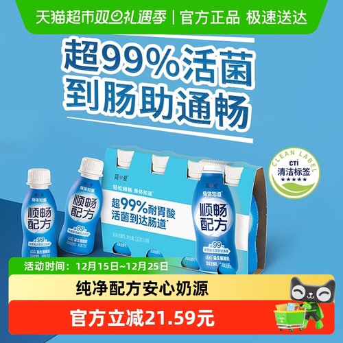 简爱低温保存酸奶