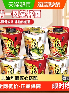 【顺丰包邮】NISSIN日清一风堂拉面赤丸博多豚骨泡面非油炸方便面