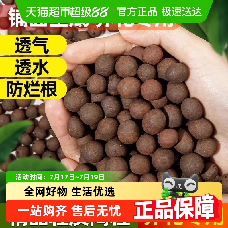 陶粒垫底花用回填卫生间铺面养花水培蜂窝透气颗粒多肉轻质陶土粒