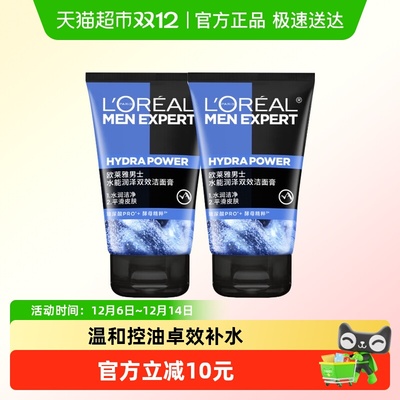 欧莱雅男士水能润泽双效洗面奶