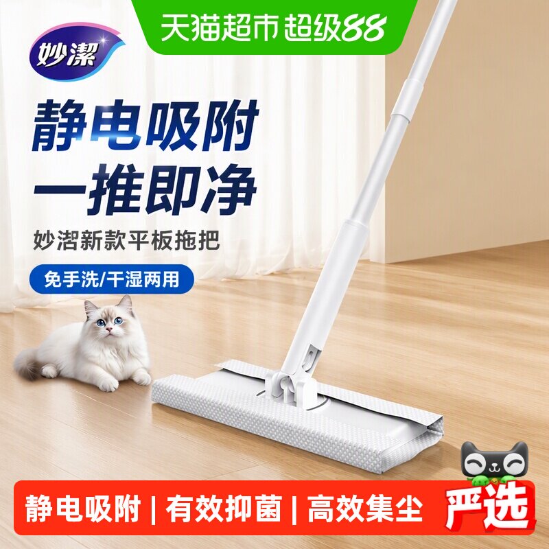 妙洁静电除尘拖把深入缝隙图片