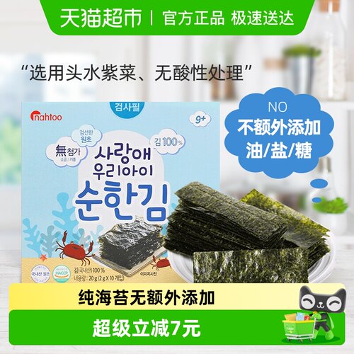 拿嘟无添加盐儿童即食海苔韩国