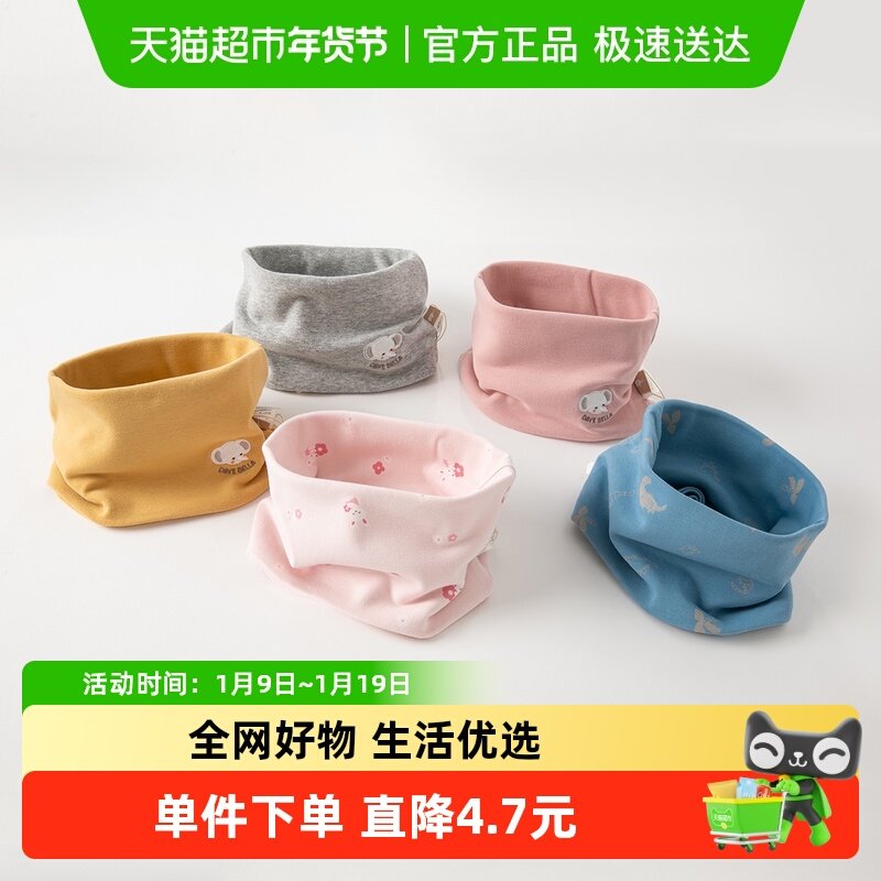 包邮戴维贝拉儿童围巾冬季新款男童女童脖套宝宝保暖护颈围脖