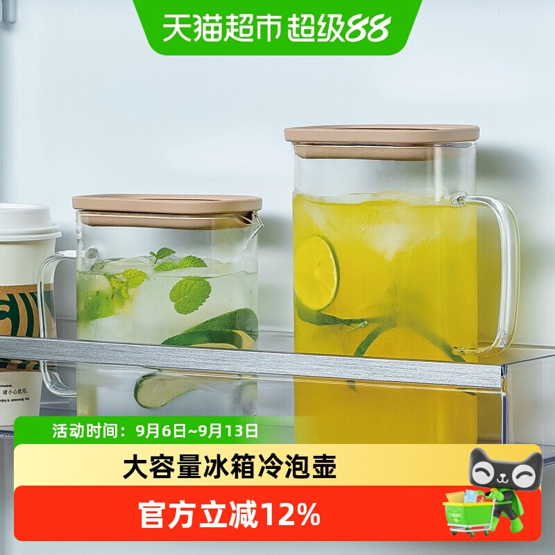 格娜斯密封冰箱冷水壶耐冷耐热图片