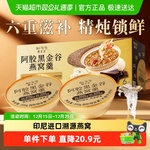 燕太太阿胶黑金谷燕窝羹鲜炖即食燕窝粥五谷杂粮早餐速食营养代餐