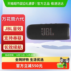 JBL音响FLIP6万花筒6代随身便携骑行户外防水蓝牙音箱