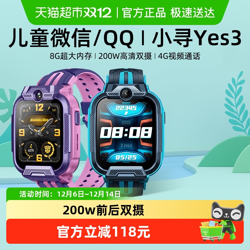 СѰѧϰֱYES 3ȫͨ4G ͯ绰ֱ 忨˶ˮ˫㶨λ 456.87Ԫ