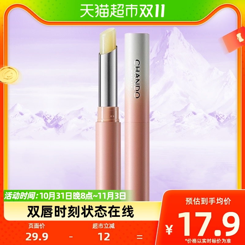自然堂润唇膏男女学生保湿滋润唇部护理1.8g无色护唇打底润泽干纹怎么看?