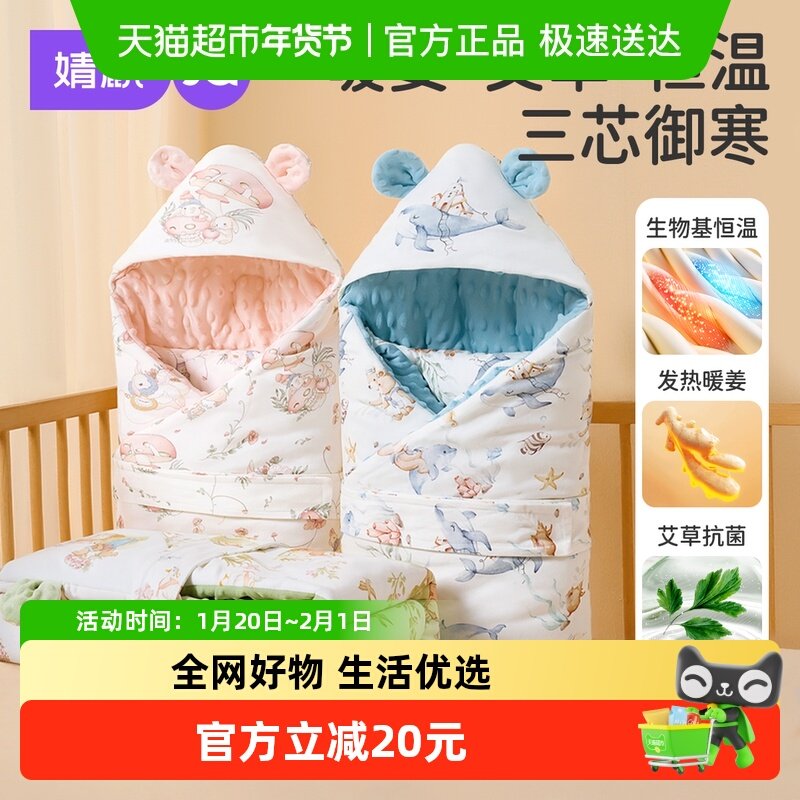婧麒婴儿包被初生宝宝纯棉a类新生儿抱被秋冬加厚单产房必备四季,婴童用品,婴童抱被/抱毯,淘宝优惠券,粉丝福利购,淘宝优惠卷
