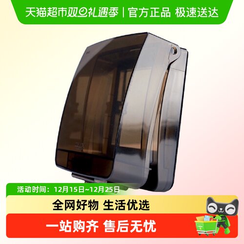 德力西电气防水盒86型防溅盒插座