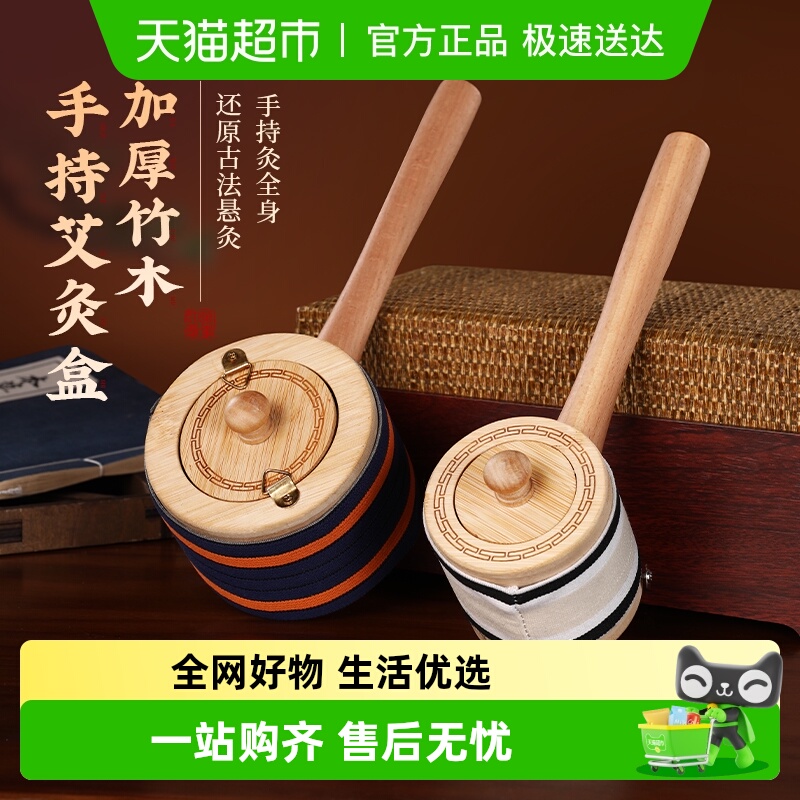 蕲大妈手持木制艾灸盒