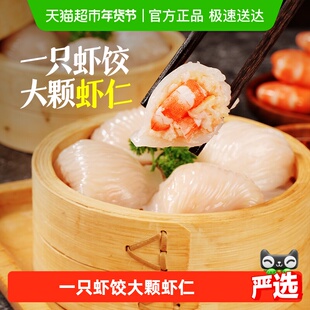 大希地水晶虾饺皇早餐半成品港式虾仁饺子虾饺皇广东早茶港式点心