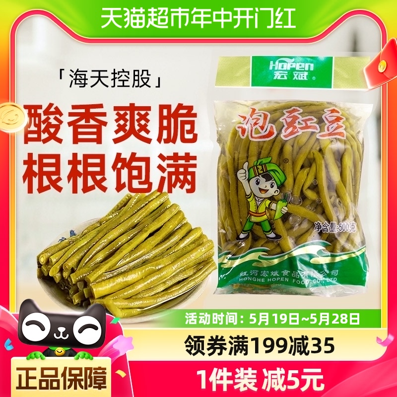 包邮 宏斌云南泡豇豆酸豆角500g开味配粥小菜腌菜下饭菜 海天控股 水产肉类/新鲜蔬果/熟食 腌制/榨菜/泡菜 原图主图