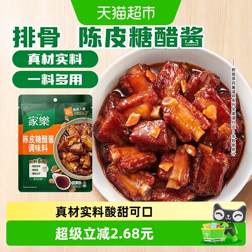 家乐陈皮糖醋酱酸辣平衡138g