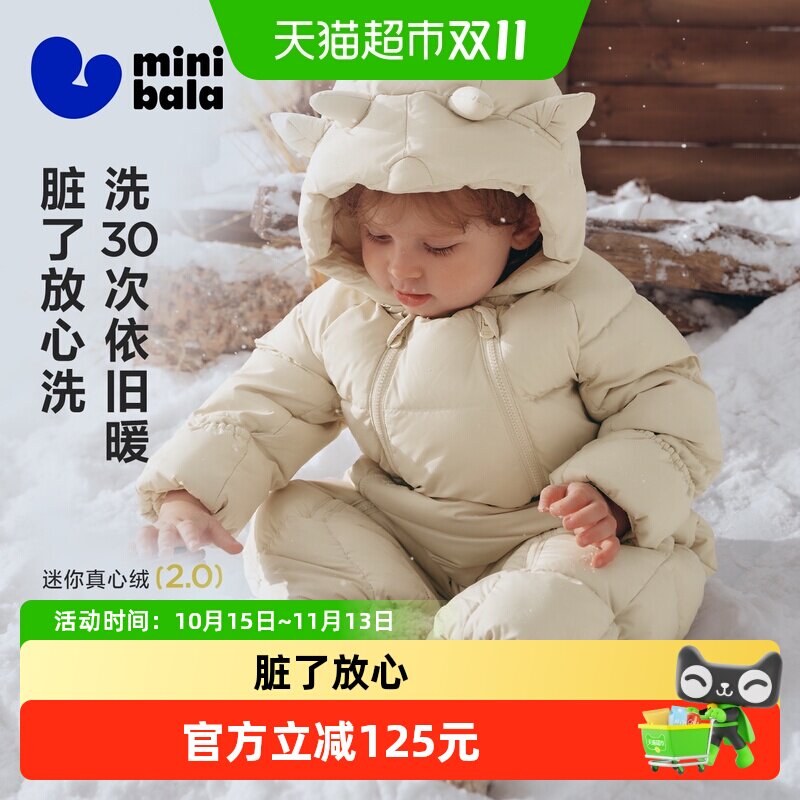 MiniBala真心绒连体衣