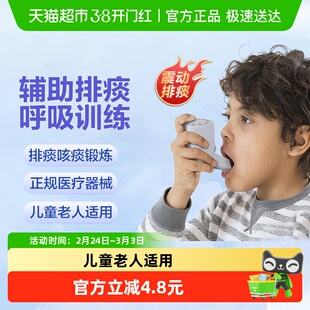 科卡排痰器医用呼吸训练器家用老人儿童便携吸痰器震动排痰训1套