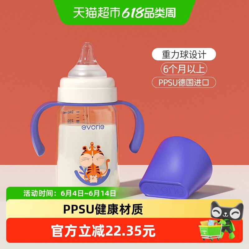 爱得利PPSU奶瓶带重力球吸管大宝宝奶瓶耐摔6个月以上防胀气