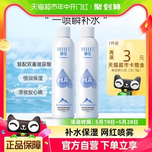 爽肤水化妆水化妆品 2补水保湿 瓶 颐莲玻尿酸补水喷雾300ml