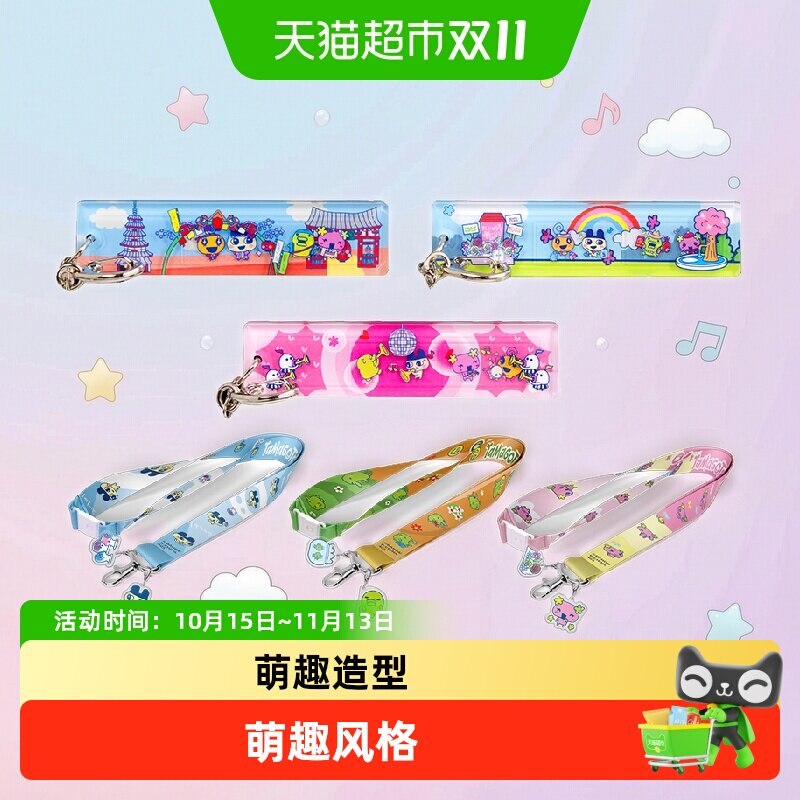万代拓麻歌子挂件钥匙扣手机挂绳亚克力摆件电子宠物机周边盲盒