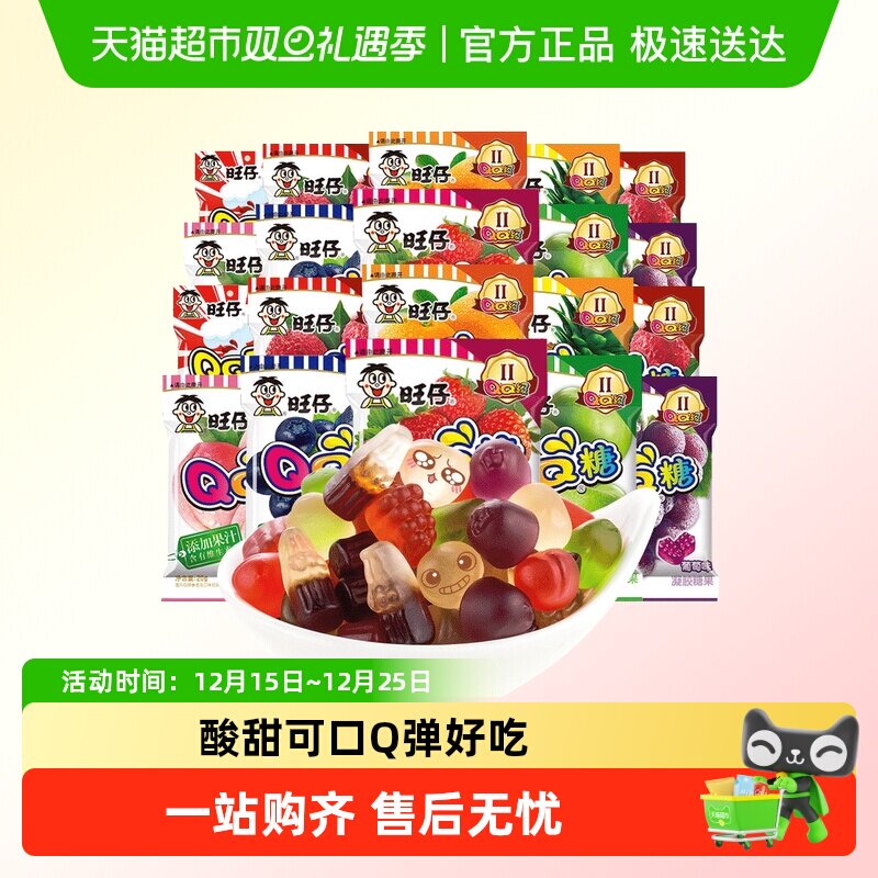 旺旺QQ糖休闲小零食软汁糖果