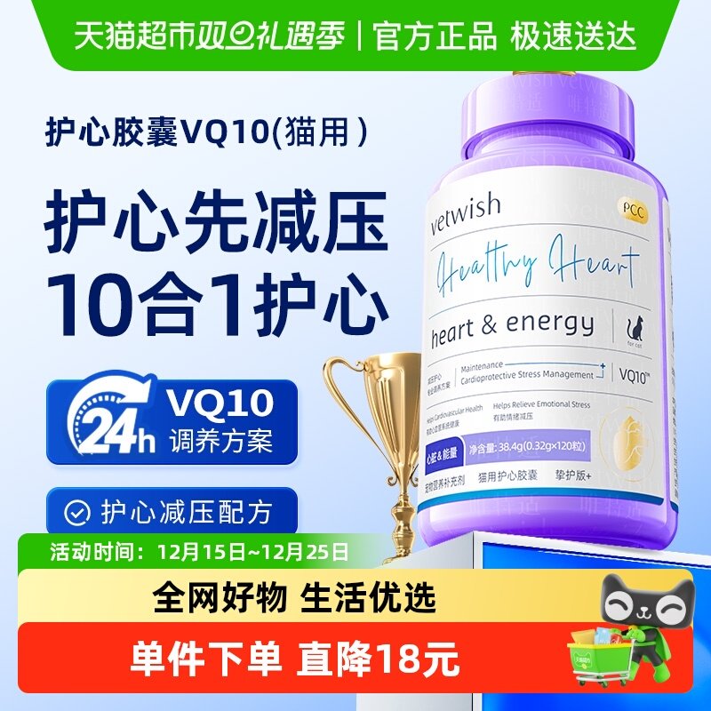 vetwishè�����ཡ������������øQ10���������ػ�����120�� 131Ԫ