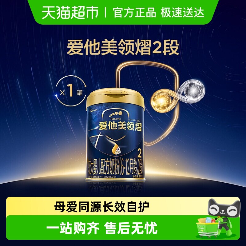 ���������ڽϴ�Ӥ���䷽�̷�800g��6-12����,2�Σ�*1��