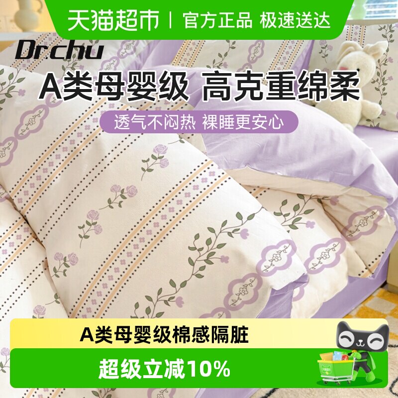 一次性床品四件套床上被罩床单枕套住酒店旅行专用旅游用品加厚