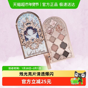 花知晓小天使系列九色眼影盘大地色亮闪哑光珠光正品送女生新品