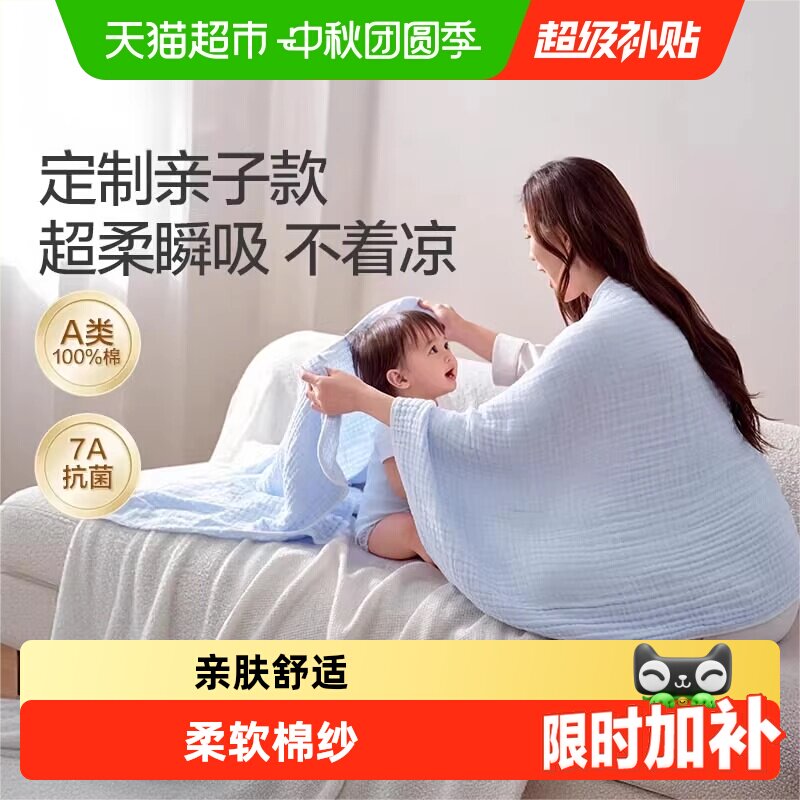 全棉时代A类婴儿浴巾蓬松柔软图片