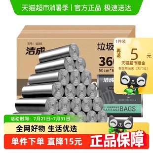60cm大号1.5丝 一件 包邮 洁成加厚家用垃圾袋收纳囤货360只50