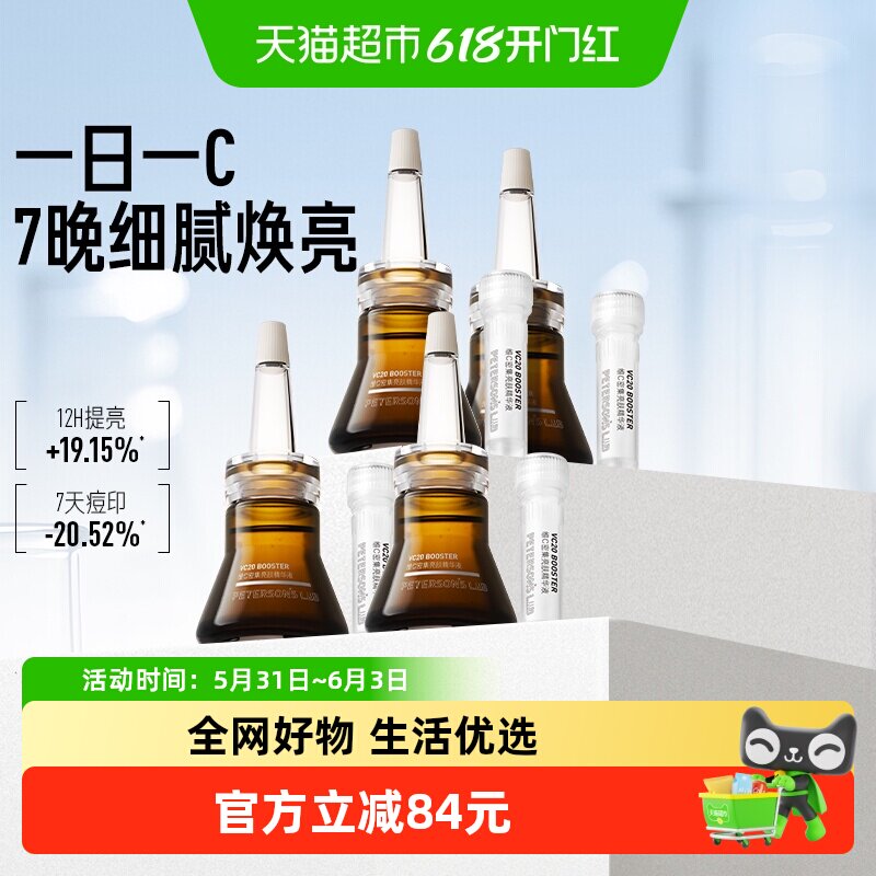 毕生之研VC小棕瓶20%维c精华液淡化痘印提亮原型VC调理均匀肤色