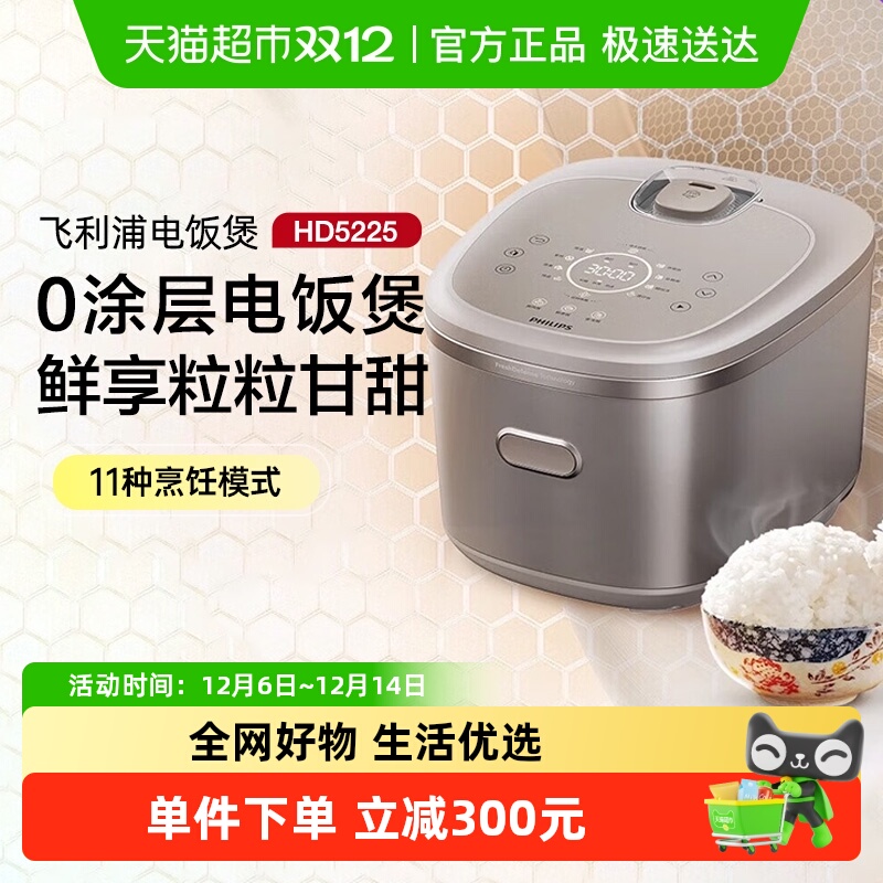 飞利浦HD5225新电饭煲