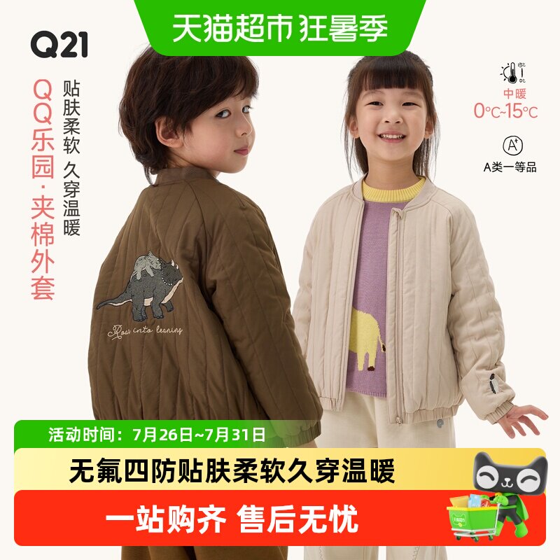 Q21秋冬男女童加厚保暖休闲棉服