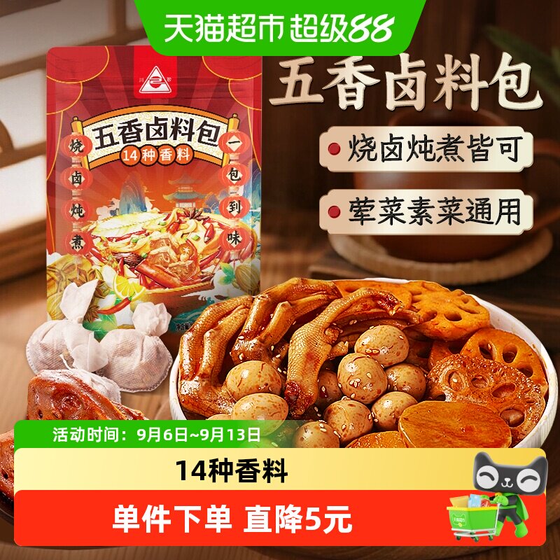 川珍五香卤料包做法简单150g图片