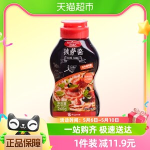 安琪百钻披萨酱240g比萨酱pizza