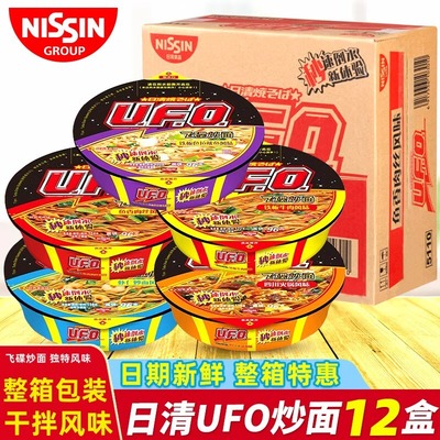 日清UFO飞碟炒面干拌面整箱12盒拌面速食盒装方便面泡面宿舍食品