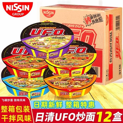 日清UFO飞碟炒面干拌面整箱12盒拌面速食盒装方便面泡面宿舍食品