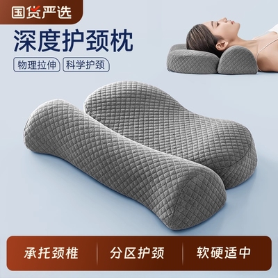 颈椎枕头修复助睡觉专用