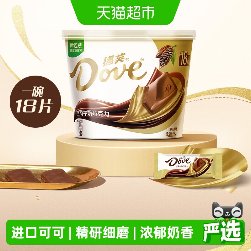 德芙全家桶牛奶巧克力纯正可可脂教师节礼物休闲儿童小零食喜糖果