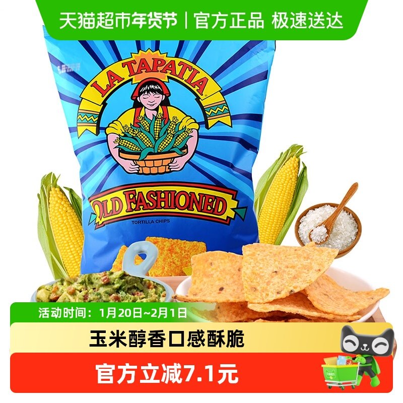 美国进口墨西哥少女玉米片传统口味283.5g粗粮膨化办公室休闲零食,零食/坚果/特产,膨化食品,淘宝优惠券,粉丝福利购,淘宝优惠卷
