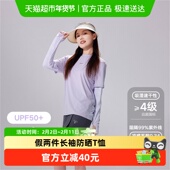 防晒T恤运动速干衣UPF50 夏季 新款 ebaer长袖 女生薄款 凉感上衣潮
