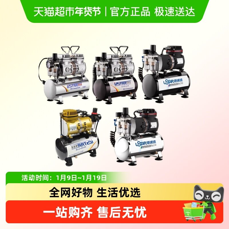 优速达模型工具601G 微型活塞式喷泵 气泵 储气罐 高达军模喷涂