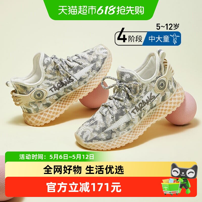 泰兰尼斯软底透气运动鞋