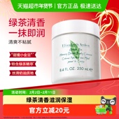 雅顿绿茶香型蜜滴润体霜250ml轻盈质地保湿 下拉更优惠 滋润