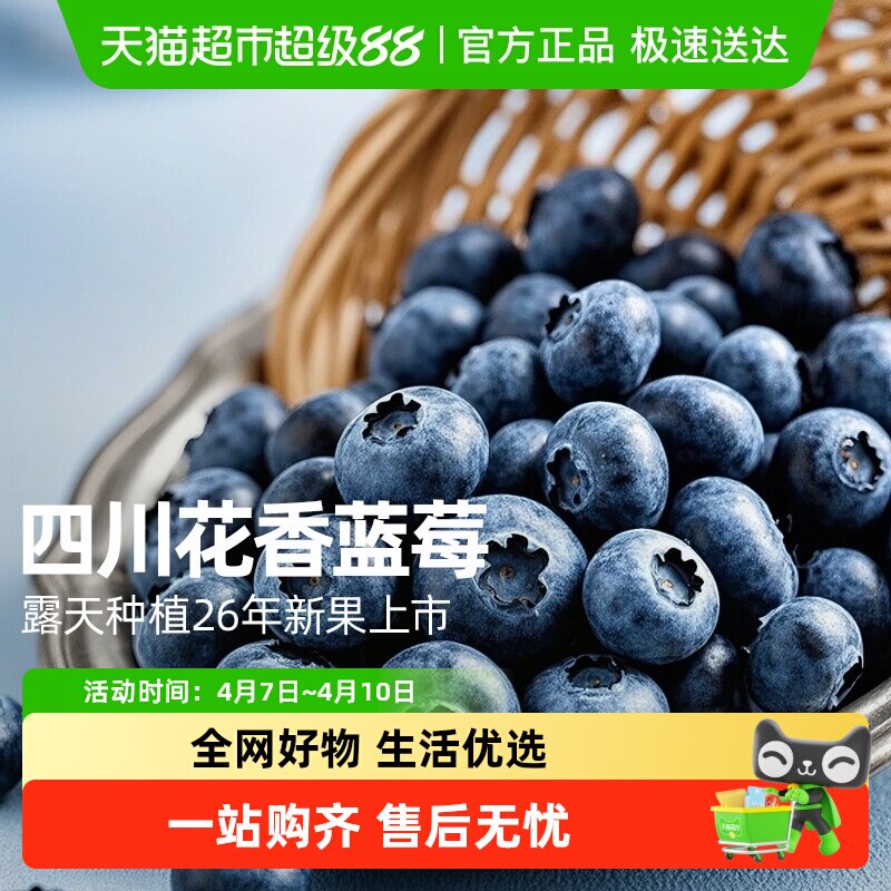 花香蓝莓才4.5一盒，猫超·花香蓝莓100gx12盒 v1p54元 - 线报酷