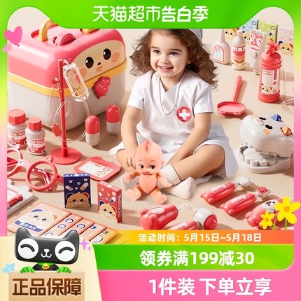 儿童小医生玩具过家家医疗箱护士扮演3-6岁男女孩六一儿童节礼物