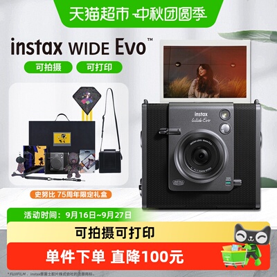 富士WIDE立拍立得宽幅数模相机