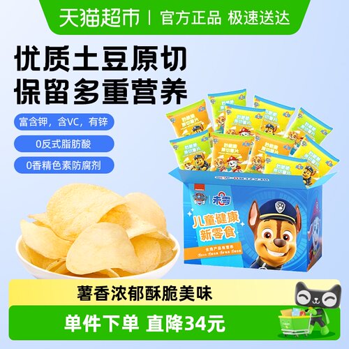 未零beazero妙脆脆薯片礼盒