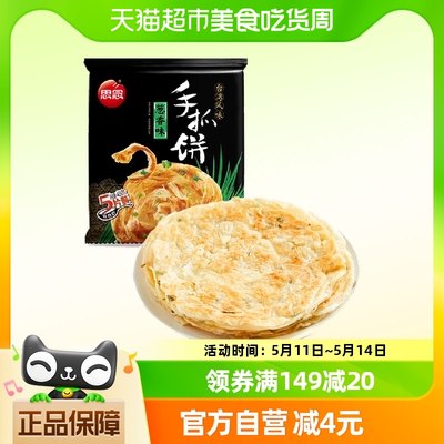 思念450克/袋外酥里嫩手抓饼面饼